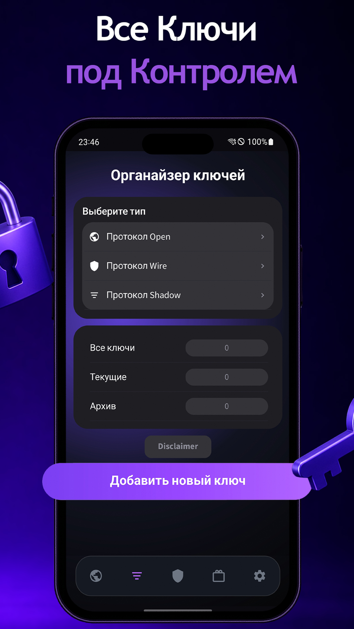 Органайзер ключей