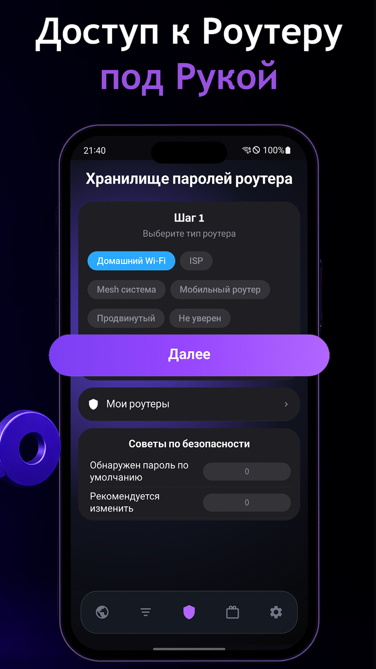 Интерфейс VPN